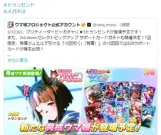 말딸) 트렌센트 어디서 많이 봤다 했는데!!