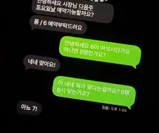 대화하면 속이 답답한 사람.jpg