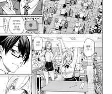 갸루제자를 아내로 삼은 선생놈.manga