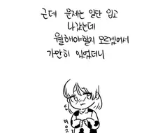 젖소잠옷 이벤트 해주는 만화