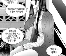 병약한 눈나랑 결혼하는 manhwa