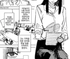 카운슬러.manhwa
