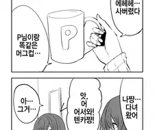 @) 치유키의 머그컵.manga