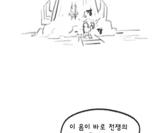 가테)여신 ㅇㄷ이 때리는 만화.manhwa