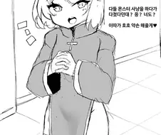보추 사제 조교하는 만화