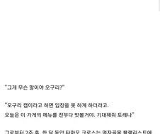 트레이너, 신분세탁의 계절이야