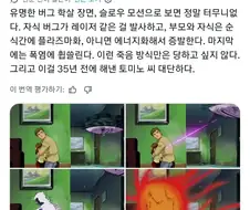 35년 전 일본 애니메이션에서 묘사된 드론