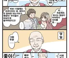 바보커플.Manga