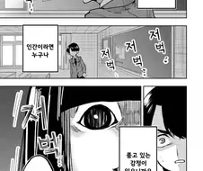 나기리양은 무서워.manhwa