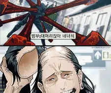 주술회전)넌 게토가 아니잖아.manga