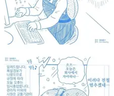 전직 블랙 오피스 걸.manga