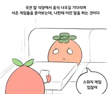 여친 있는 천솜향.manga