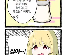 초카구야) 젖병이 싫은 카구야
