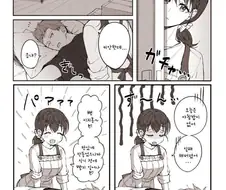 만우절에 장난치는 아내.Manhwa