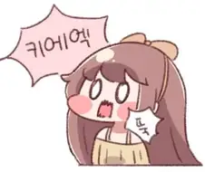 트릭컬) 볼따구들이 많이 겪는 고통