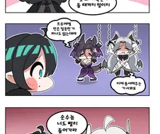 트릭컬) 하우스 오브 리슝좍 Manhwa