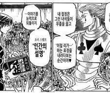 헌터x헌터) 생각보다 개 쿨한 캐릭터