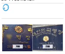 “가짜 명장 조심하십쇼”.jpg