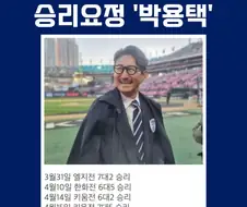 kbo] 새로운 기아의 승요...