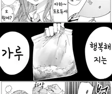 @)행복해지는 하얀색가루
