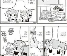 만화에 나온 간식 집적 만들어먹어보고 싶은데