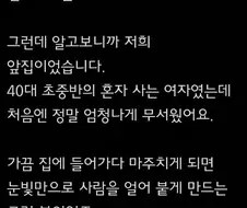 조커와 투페이스가 당신의 이웃이라는 의미는