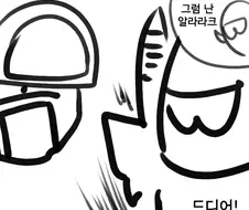 알라라크와 순수한 악의