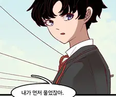 여자 꼬시려다 사이비종교 교주가 되는 만화