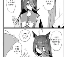 말딸) 은행가려는 카페 만화