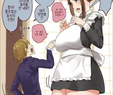 약후) 키가 좀 큰(?) 메이드와 작은 도련님 만화