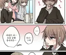 금딸하는 친구에게 ㅇㅎ거 보내는 manhwa