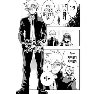 소꿉친구에게 허가받고 뽑는.manhwa