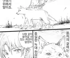 100일 후 수간하는 용사 만화