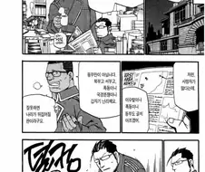 강연금) 휴즈가 호문클루스의 계획을 깨닫게 된 계기.jpg