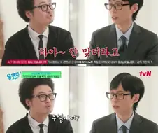 유재석, "소혓바닥 먹어봤는데 나랑 안 맞는다".