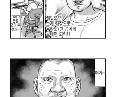 여장)추남이 보정어플없이 여장하는 방법.manga