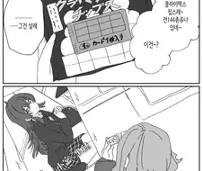 @) 카호쨩은 어쩔 수 없지.manga