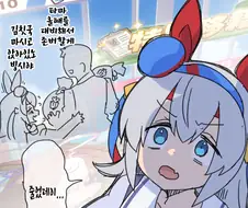 [말딸] 타마모 크로스 실장.manhwa