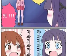 (프리코네) 카스미가 고멘 유이 하는 만화.manga