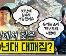 김재환PD 최신 유튜브영상 썸네일 ㄷㄷ