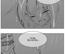 블루아카)갓 오브 에덴조약.manhwa