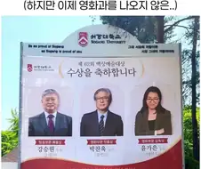 영화 명문 서강대