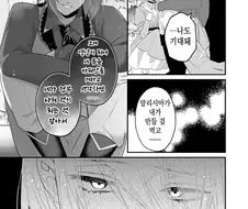 자신의 사랑이 너무 뜨악해서 상대방이 경멸하는 만화