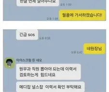 충격적인 제약회사 영업사원의 일상