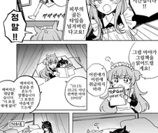 말딸, 핫산)메이드 마야노와 브라이언 아가씨.manga