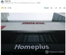 오피셜)홈플러스 사망.jpg