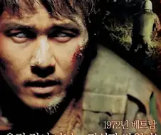 알포인트는 베트남 빨갱이 귀신과 맞서 싸운 영화임