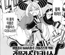 버튜버) 총수님.manwha