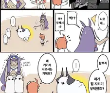 (FGO) 클리토리스와 할부지 만화