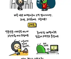 다시 떠오른 만화